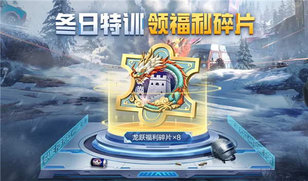 和平精英免费版_飞行射击_第4张_99下载站 和平精英免费版_https://www.99ziyuan.net_飞行射击_第4张