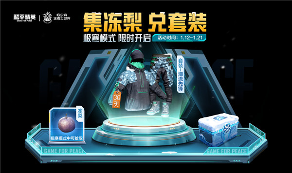 和平精英免费版_飞行射击_第5张_99下载站 和平精英免费版_https://www.99ziyuan.net_飞行射击_第5张