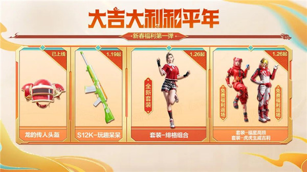 和平精英免费版_飞行射击_第1张_99下载站 和平精英免费版_https://www.99ziyuan.net_飞行射击_第1张