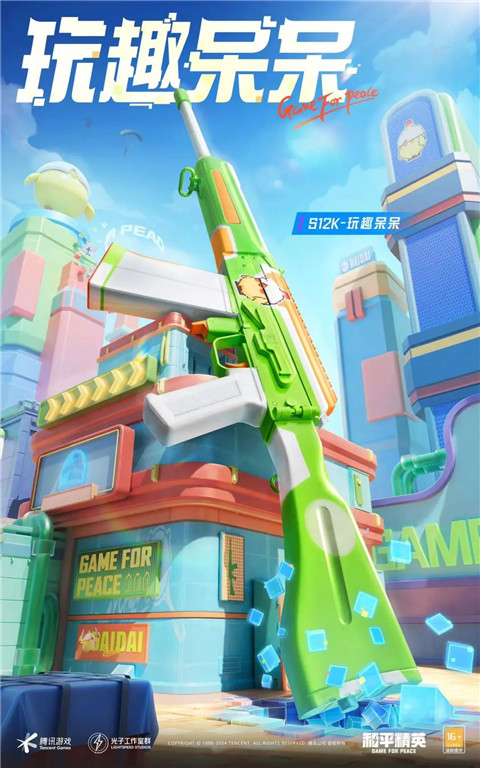 和平精英免费版_飞行射击_第2张_99下载站 和平精英免费版_https://www.99ziyuan.net_飞行射击_第2张