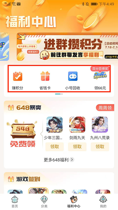 一元手游_生活实用_第6张_99下载站 一元手游_https://www.99ziyuan.net_生活实用_第6张