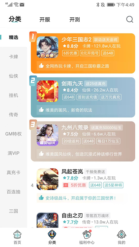 一元手游_生活实用_第5张_99下载站 一元手游_https://www.99ziyuan.net_生活实用_第5张