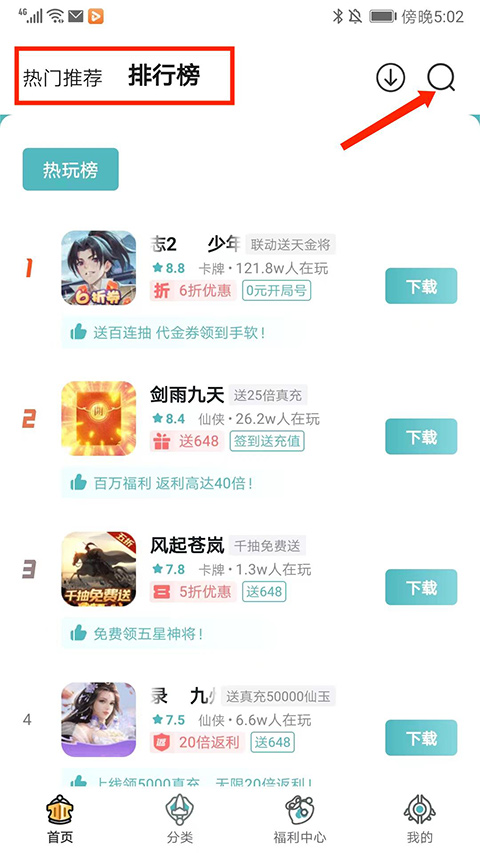 一元手游_生活实用_第2张_99下载站 一元手游_https://www.99ziyuan.net_生活实用_第2张