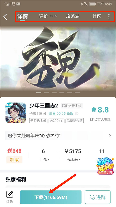 一元手游_生活实用_第4张_99下载站 一元手游_https://www.99ziyuan.net_生活实用_第4张