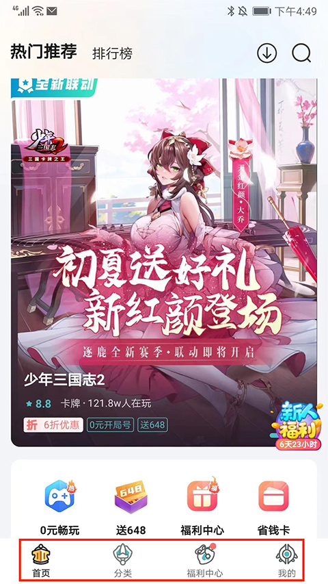 一元手游_生活实用_第1张_99下载站 一元手游_https://www.99ziyuan.net_生活实用_第1张