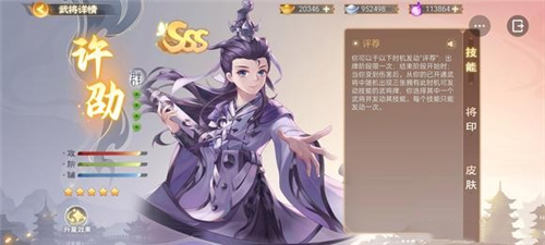 欢乐三国杀应用宝版_https://www.99ziyuan.net_角色扮演_第4张