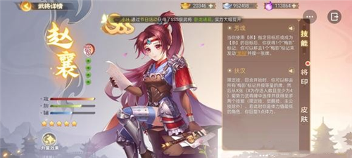 欢乐三国杀应用宝版_https://www.99ziyuan.net_角色扮演_第3张
