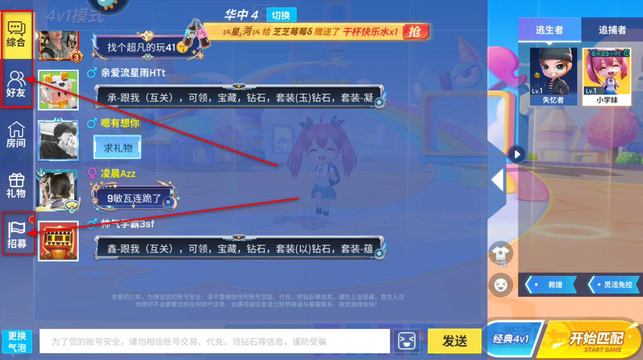 逃跑吧少年抱一网络官网登录版_https://www.99ziyuan.net_角色扮演_第3张
