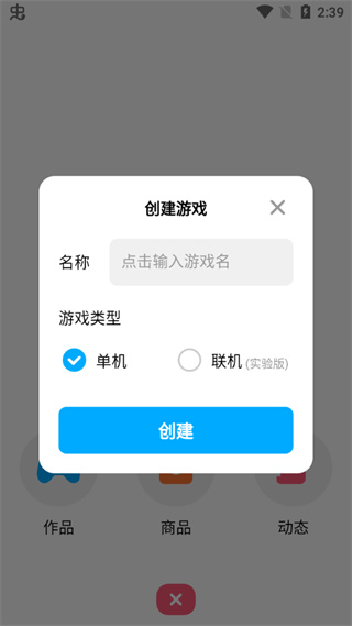 创游世界_休闲益智_第3张_99下载站 创游世界_https://www.99ziyuan.net_休闲益智_第3张