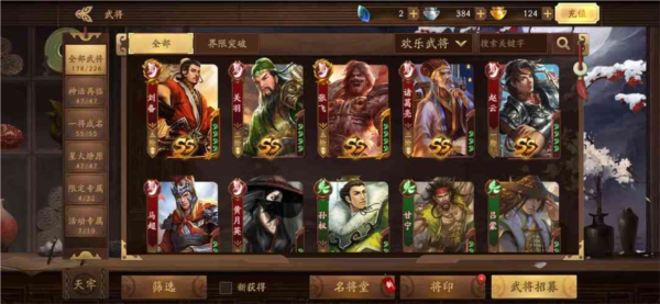 三国杀标准版_角色扮演_第1张_99下载站 三国杀标准版_https://www.99ziyuan.net_角色扮演_第1张