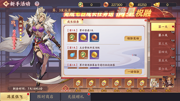游卡三国杀_角色扮演_第5张_99下载站 游卡三国杀_https://www.99ziyuan.net_角色扮演_第5张