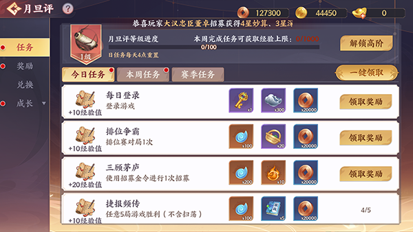 游卡三国杀_角色扮演_第4张_99下载站 游卡三国杀_https://www.99ziyuan.net_角色扮演_第4张