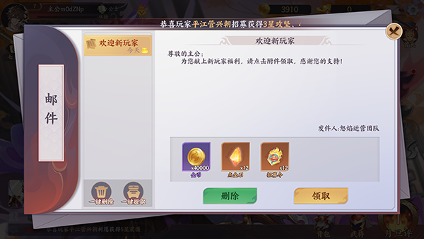 游卡三国杀_角色扮演_第2张_99下载站 游卡三国杀_https://www.99ziyuan.net_角色扮演_第2张