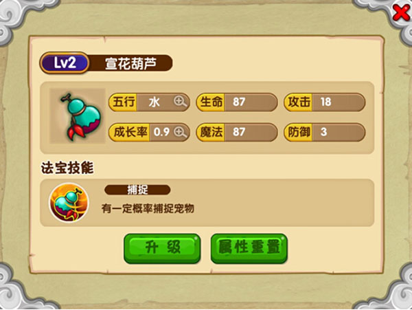 造梦西游ol腾讯版_https://www.99ziyuan.net_角色扮演_第2张
