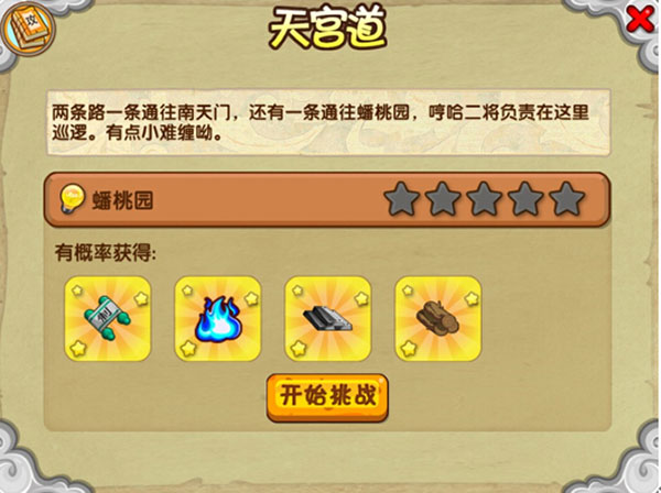 造梦西游ol腾讯版_https://www.99ziyuan.net_角色扮演_第3张