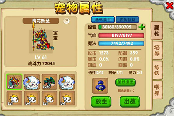造梦西游ol腾讯版_https://www.99ziyuan.net_角色扮演_第1张