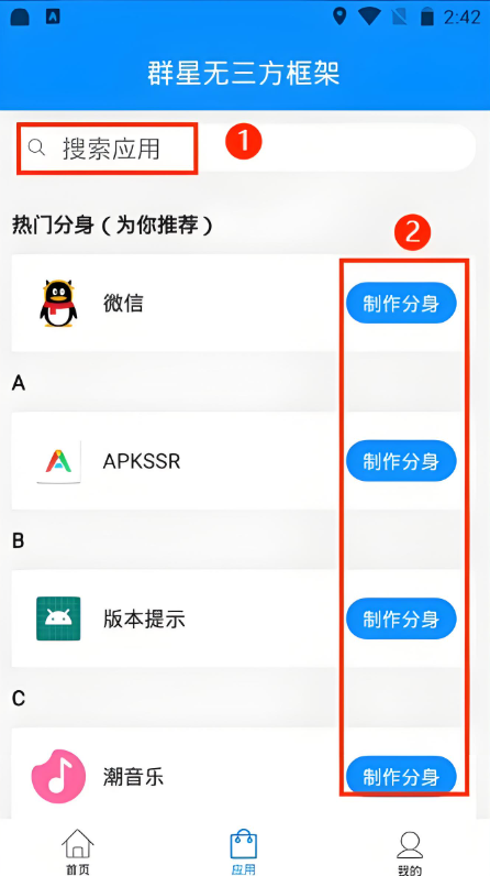 群星通用框架折扣版_系统工具_第2张_99下载站 群星通用框架折扣版_https://www.99ziyuan.net_系统工具_第2张