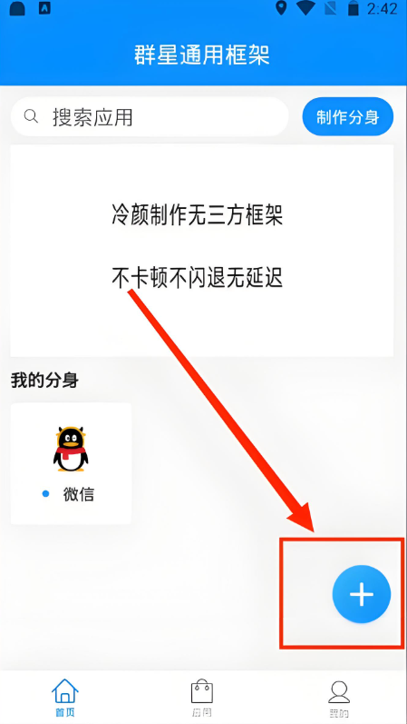 群星通用框架折扣版_系统工具_第1张_99下载站 群星通用框架折扣版_https://www.99ziyuan.net_系统工具_第1张