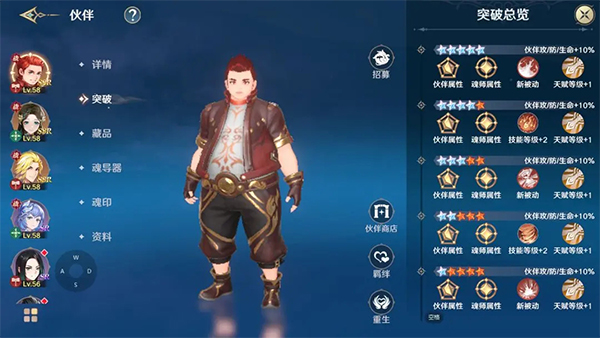 斗罗大陆史莱克学院红包版_角色扮演_第5张_99下载站 斗罗大陆史莱克学院红包版_https://www.99ziyuan.net_角色扮演_第5张