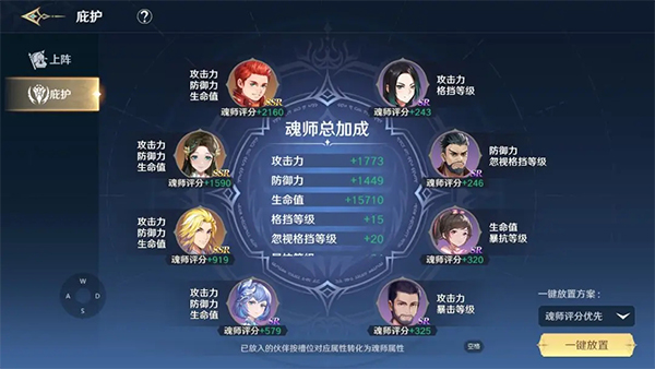 斗罗大陆史莱克学院红包版_角色扮演_第3张_99下载站 斗罗大陆史莱克学院红包版_https://www.99ziyuan.net_角色扮演_第3张