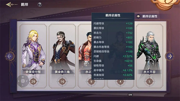 斗罗大陆史莱克学院红包版_角色扮演_第4张_99下载站 斗罗大陆史莱克学院红包版_https://www.99ziyuan.net_角色扮演_第4张