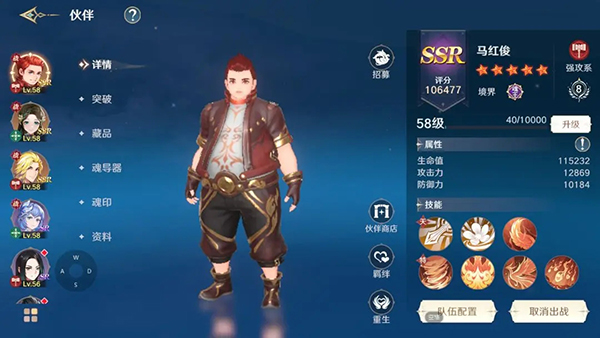 斗罗大陆史莱克学院红包版_角色扮演_第1张_99下载站 斗罗大陆史莱克学院红包版_https://www.99ziyuan.net_角色扮演_第1张