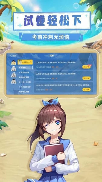 欧拉初中数学下载_https://www.99ziyuan.net_学习办公_第2张