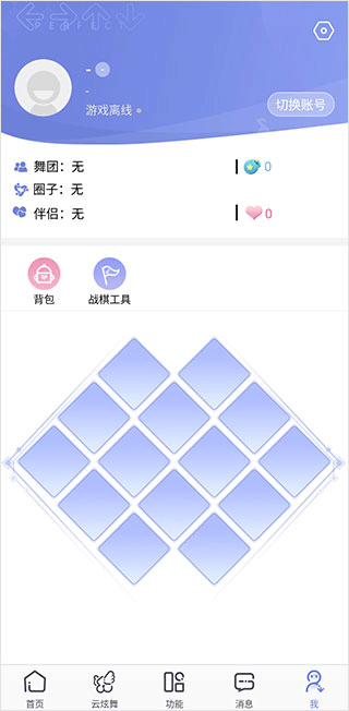 qq炫舞掌上炫舞_休闲益智_第3张_99下载站 qq炫舞掌上炫舞_https://www.99ziyuan.net_休闲益智_第3张