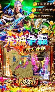 神域苍穹_角色扮演_第2张_99下载站 神域苍穹_https://www.99ziyuan.net_角色扮演_第2张