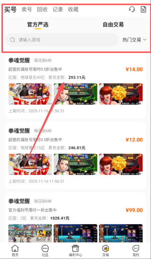 魔力桔游戏盒子最新版_生活实用_第3张_99下载站 魔力桔游戏盒子最新版_https://www.99ziyuan.net_生活实用_第3张