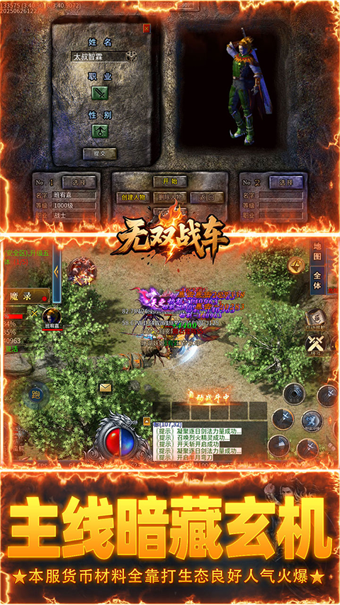 无双战车_动作冒险_第1张_99下载站 无双战车_https://www.99ziyuan.net_动作冒险_第1张