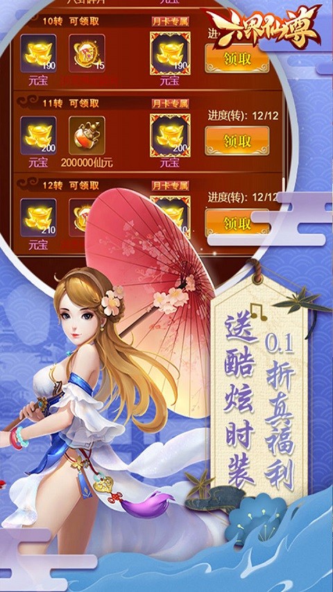 六界仙尊_角色扮演_第1张_99下载站 六界仙尊_https://www.99ziyuan.net_角色扮演_第1张