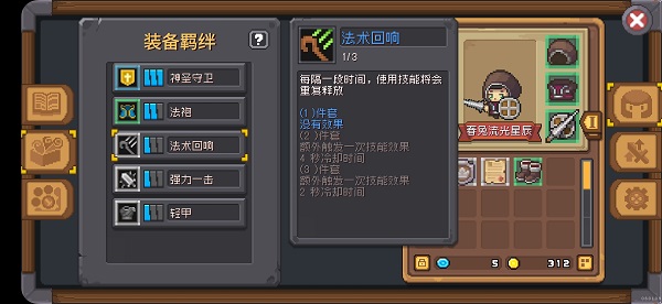 前传元气骑士_飞行射击_第3张_99下载站 前传元气骑士_https://www.99ziyuan.net_飞行射击_第3张