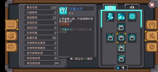 前传元气骑士_飞行射击_第4张_99下载站 前传元气骑士_https://www.99ziyuan.net_飞行射击_第4张