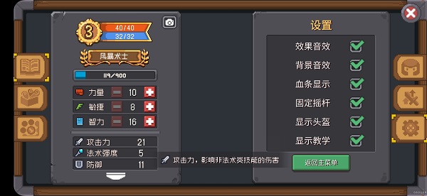 前传元气骑士_飞行射击_第2张_99下载站 前传元气骑士_https://www.99ziyuan.net_飞行射击_第2张