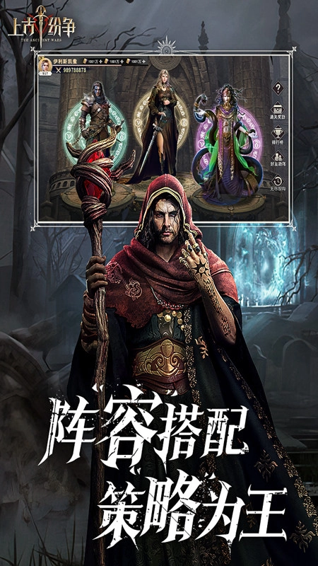 上古纷争_角色扮演_第2张_99下载站 上古纷争_https://www.99ziyuan.net_角色扮演_第2张