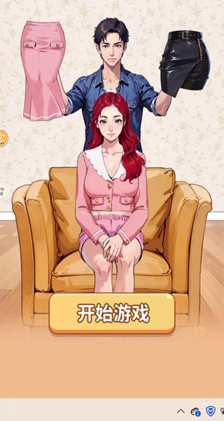 夏天降温穿搭_休闲益智_第1张_99下载站 夏天降温穿搭_https://www.99ziyuan.net_休闲益智_第1张