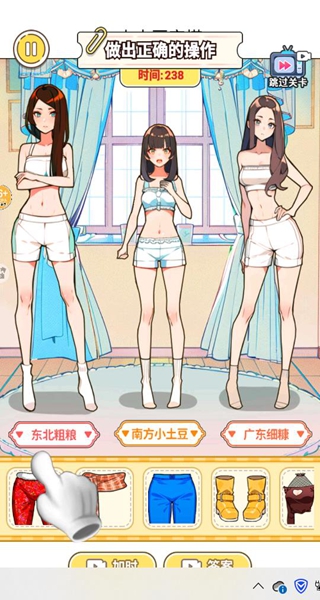 夏天降温穿搭_休闲益智_第3张_99下载站 夏天降温穿搭_https://www.99ziyuan.net_休闲益智_第3张