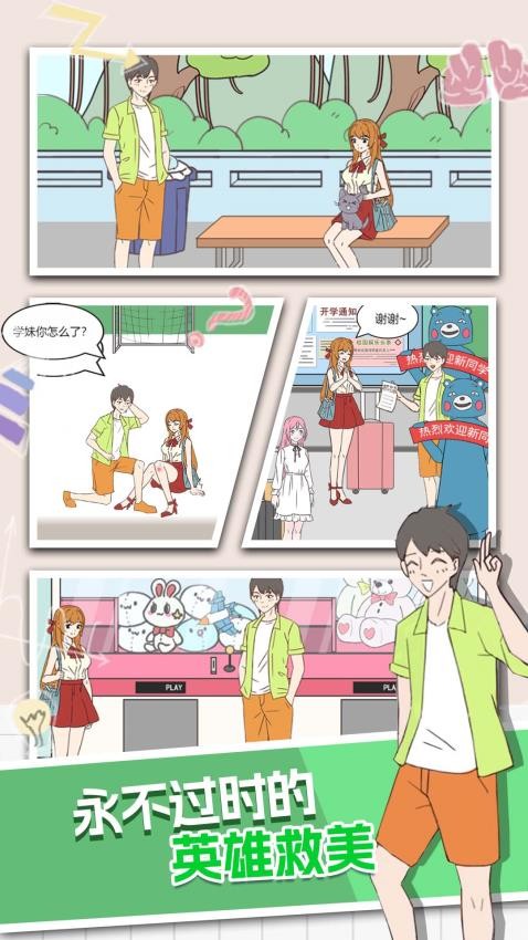 谁来帮帮她_角色扮演_第1张_99下载站 谁来帮帮她_https://www.99ziyuan.net_角色扮演_第1张