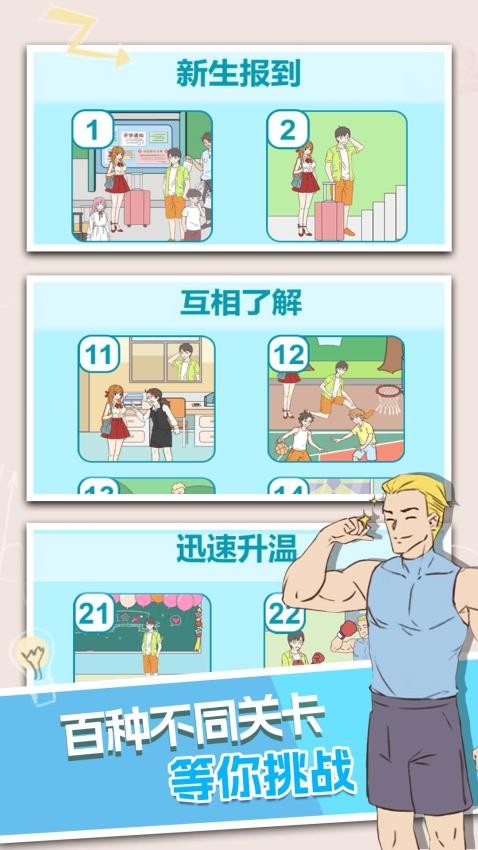 谁来帮帮她_角色扮演_第2张_99下载站 谁来帮帮她_https://www.99ziyuan.net_角色扮演_第2张