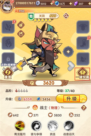 全能斗士_https://www.99ziyuan.net_角色扮演_第4张