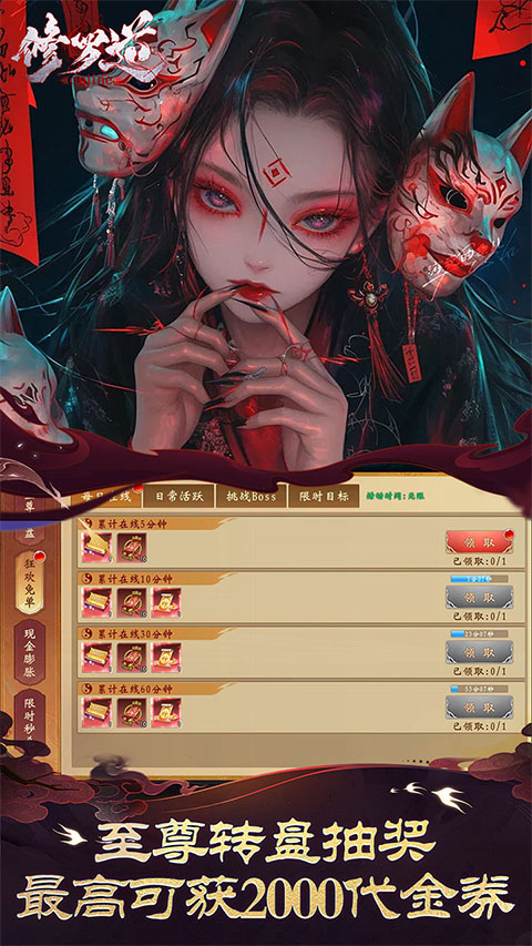 修罗道online_角色扮演_第2张_99下载站 修罗道online_https://www.99ziyuan.net_角色扮演_第2张