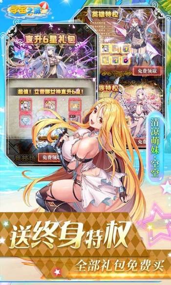 寻宝之旅_角色扮演_第1张_99下载站 寻宝之旅_https://www.99ziyuan.net_角色扮演_第1张