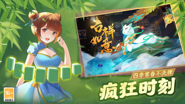 四川麻将血战到底_休闲益智_第2张_99下载站 四川麻将血战到底_https://www.99ziyuan.net_休闲益智_第2张