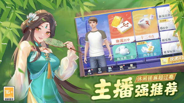 四川麻将血战到底_休闲益智_第3张_99下载站 四川麻将血战到底_https://www.99ziyuan.net_休闲益智_第3张