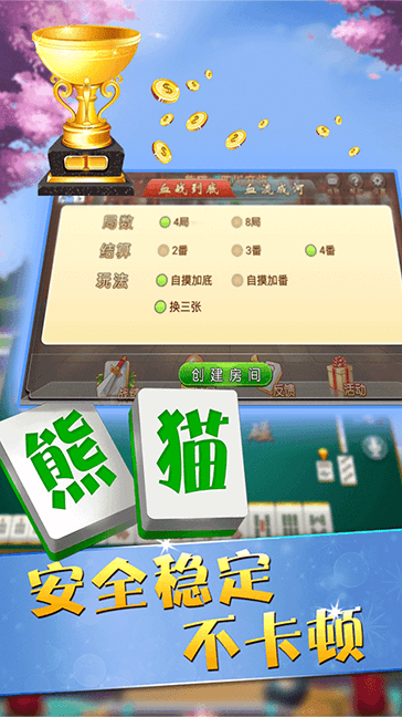 川麻血战换三张_休闲益智_第1张_99下载站 川麻血战换三张_https://www.99ziyuan.net_休闲益智_第1张