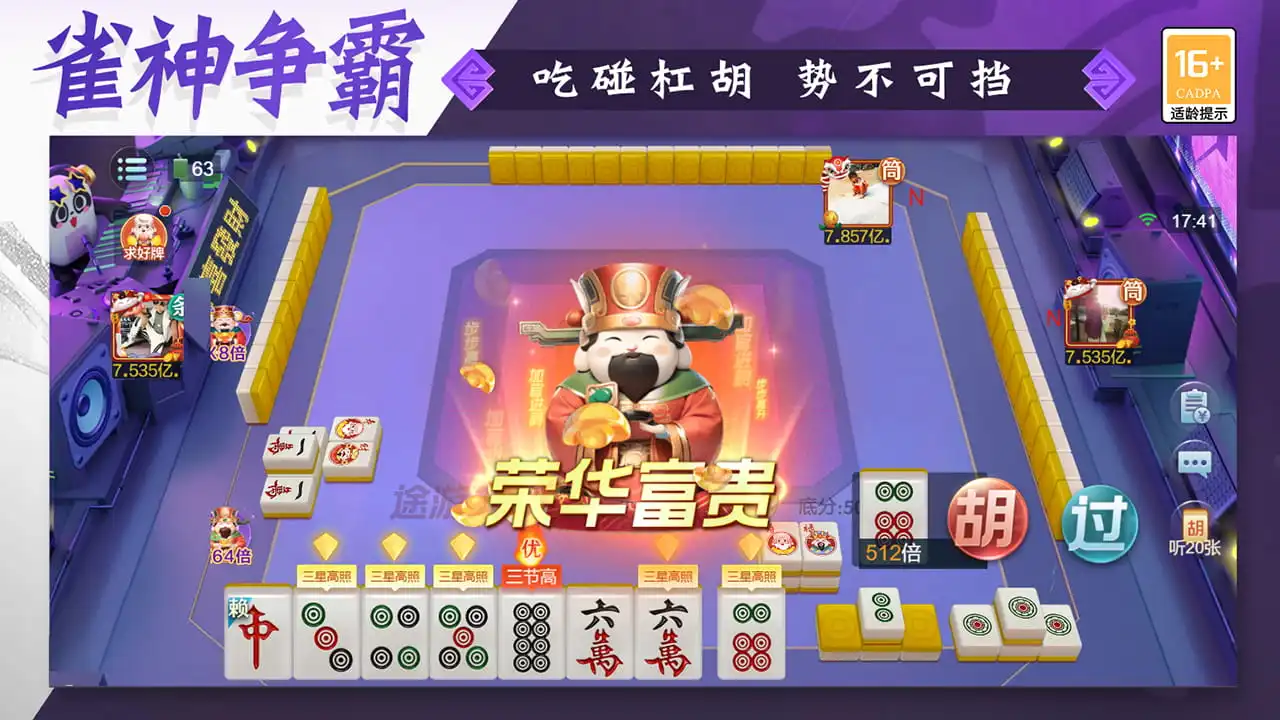 川麻换三张麻将_休闲益智_第2张_99下载站 川麻换三张麻将_https://www.99ziyuan.net_休闲益智_第2张