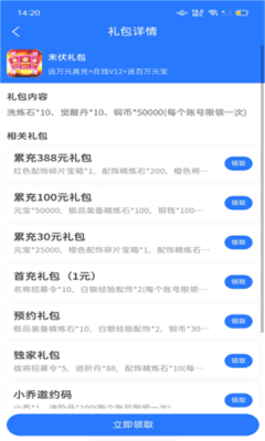 bt福利手游平台_休闲益智_第2张_99下载站 bt福利手游平台_https://www.99ziyuan.net_休闲益智_第2张