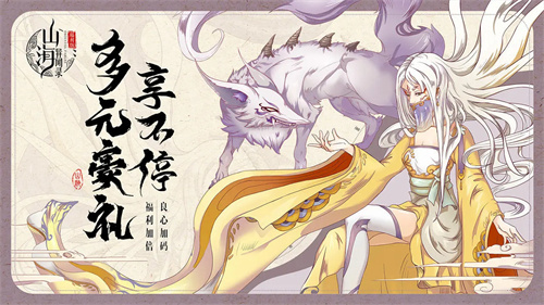 山海异闻录_动作冒险_第1张_99下载站 山海异闻录_https://www.99ziyuan.net_动作冒险_第1张