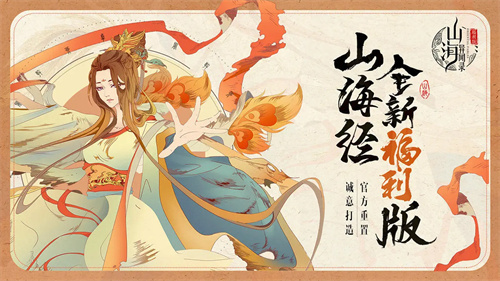 山海异闻录_动作冒险_第3张_99下载站 山海异闻录_https://www.99ziyuan.net_动作冒险_第3张